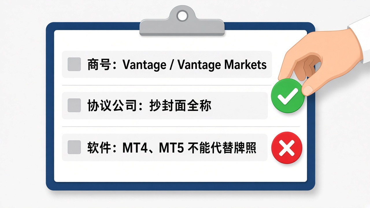 20261011214158782_805910.jpg vantage-name-split.jpg